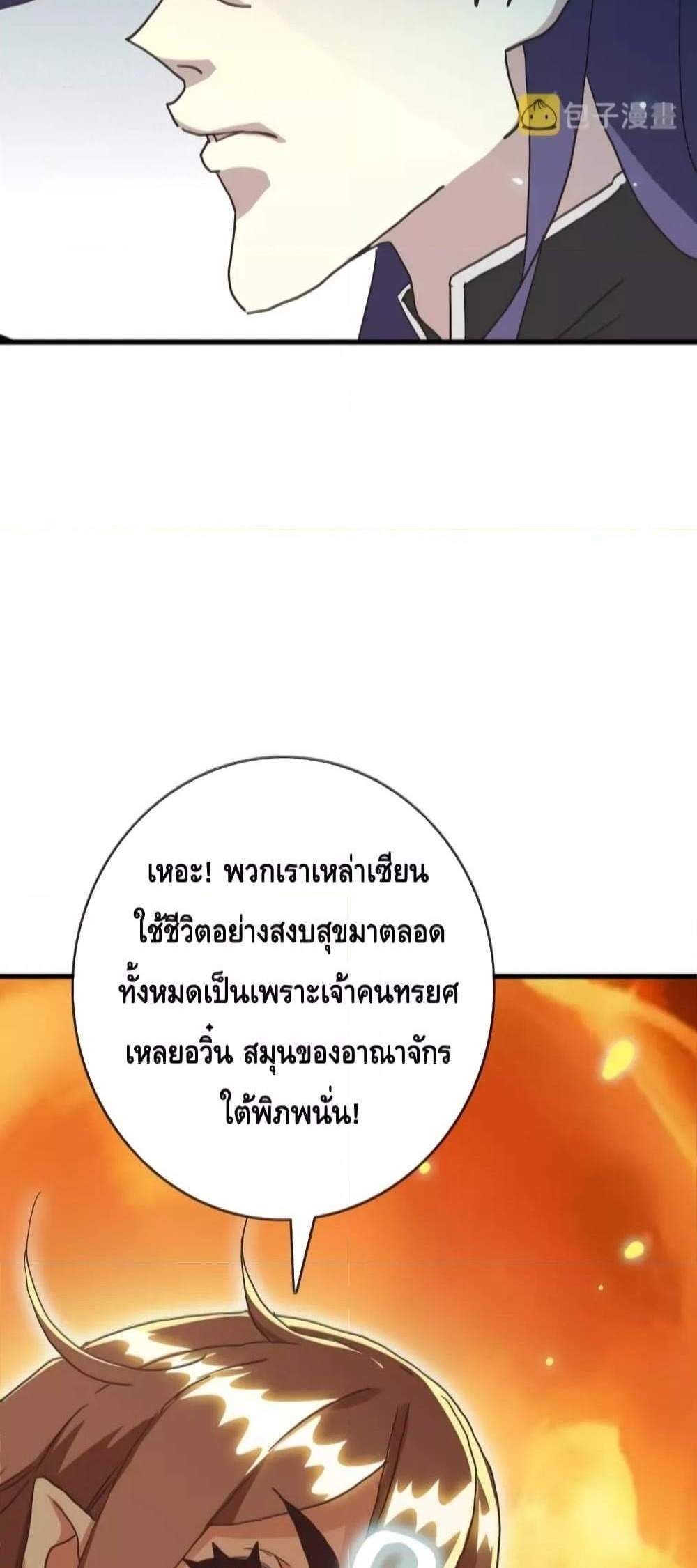 Crazy Leveling System ระบบกาวสุดระห่ำ แปลไทย