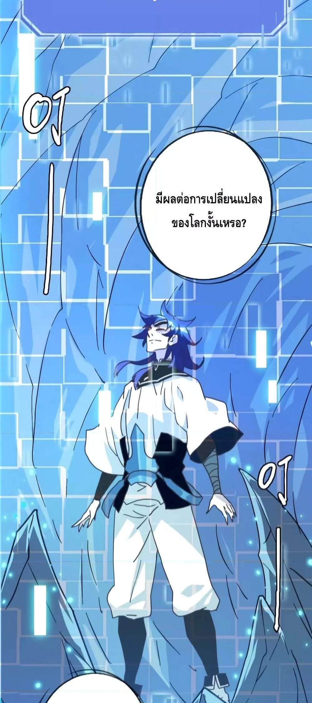 Crazy Leveling System ระบบกาวสุดระห่ำ แปลไทย