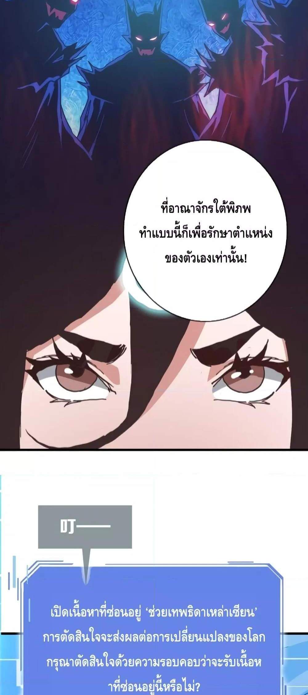 Crazy Leveling System ระบบกาวสุดระห่ำ แปลไทย