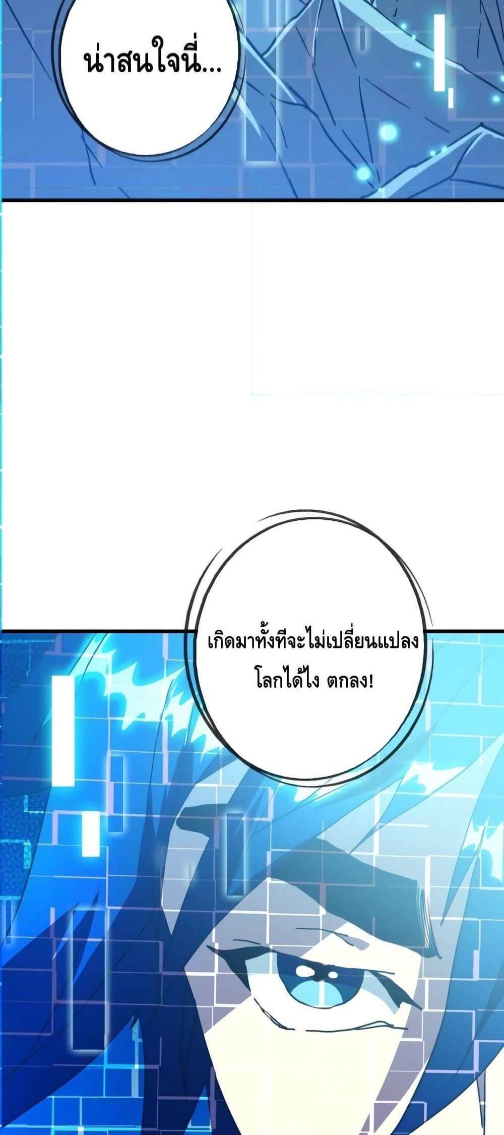 Crazy Leveling System ระบบกาวสุดระห่ำ แปลไทย