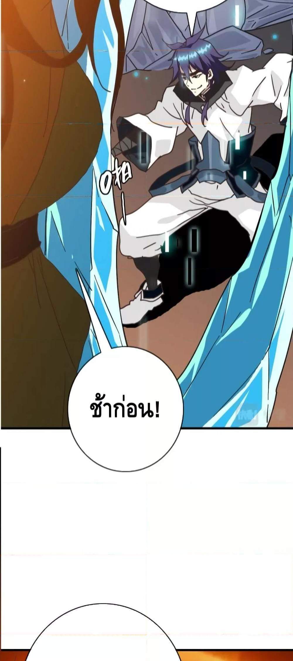 Crazy Leveling System ระบบกาวสุดระห่ำ แปลไทย