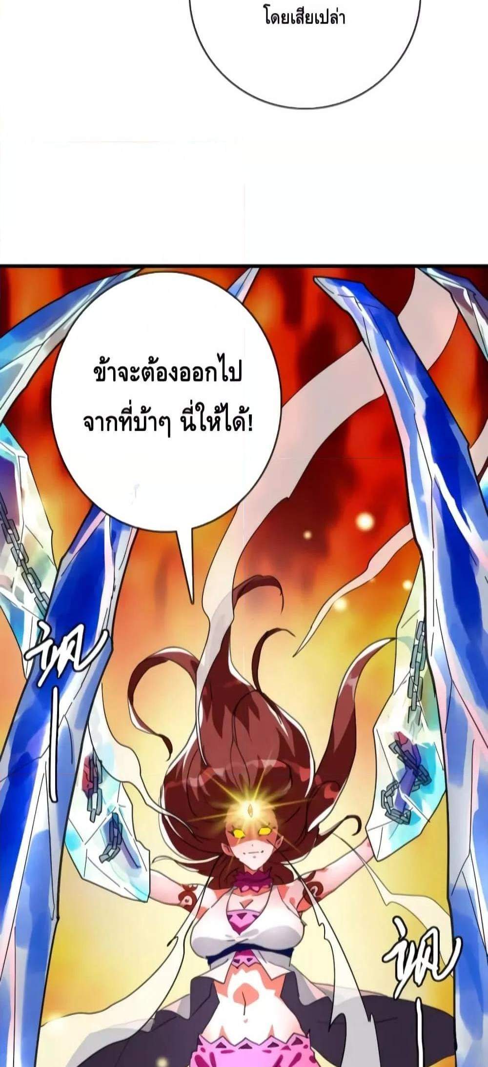 Crazy Leveling System ระบบกาวสุดระห่ำ แปลไทย