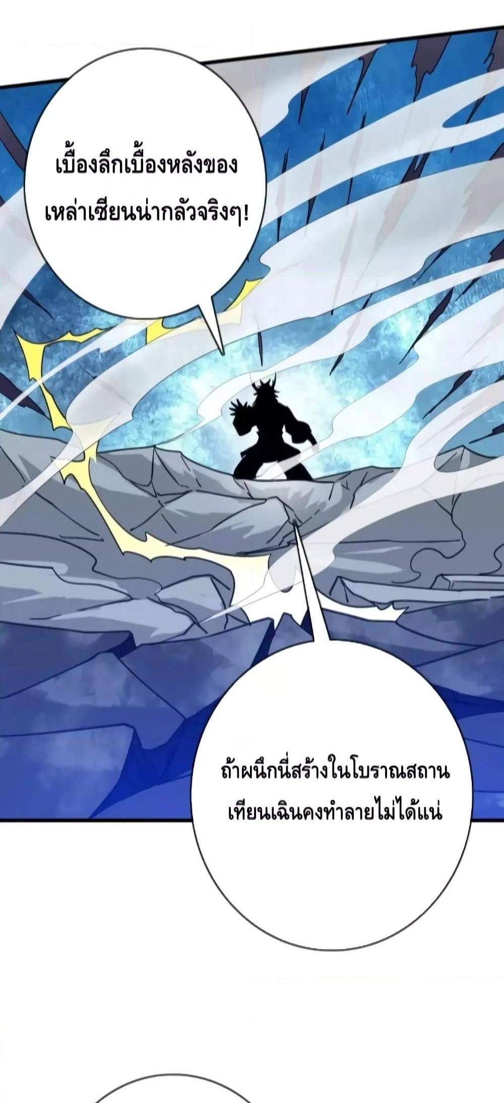 Crazy Leveling System ระบบกาวสุดระห่ำ แปลไทย