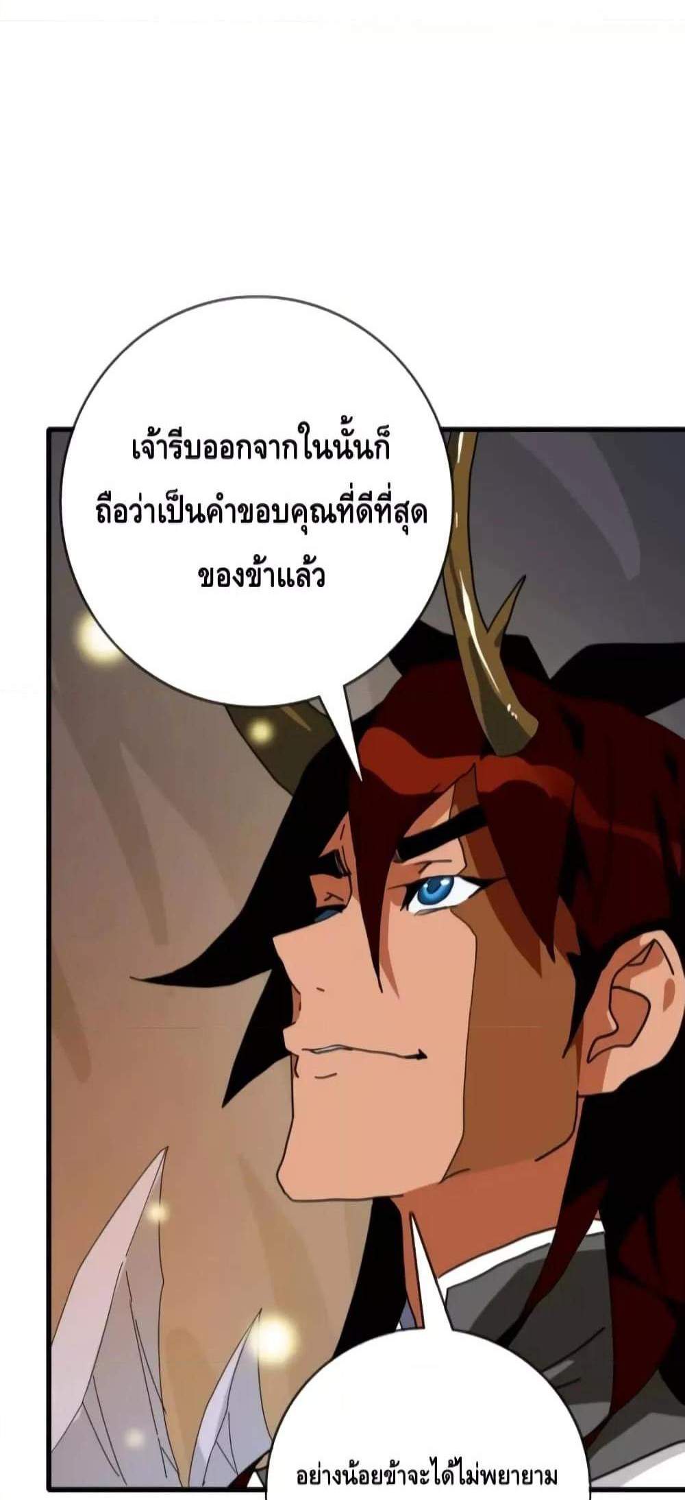 Crazy Leveling System ระบบกาวสุดระห่ำ แปลไทย