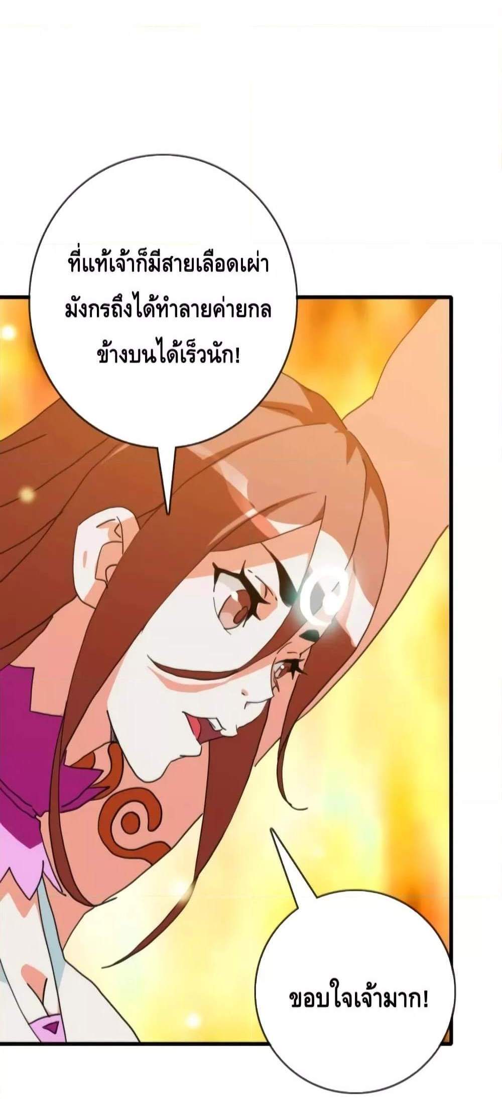 Crazy Leveling System ระบบกาวสุดระห่ำ แปลไทย