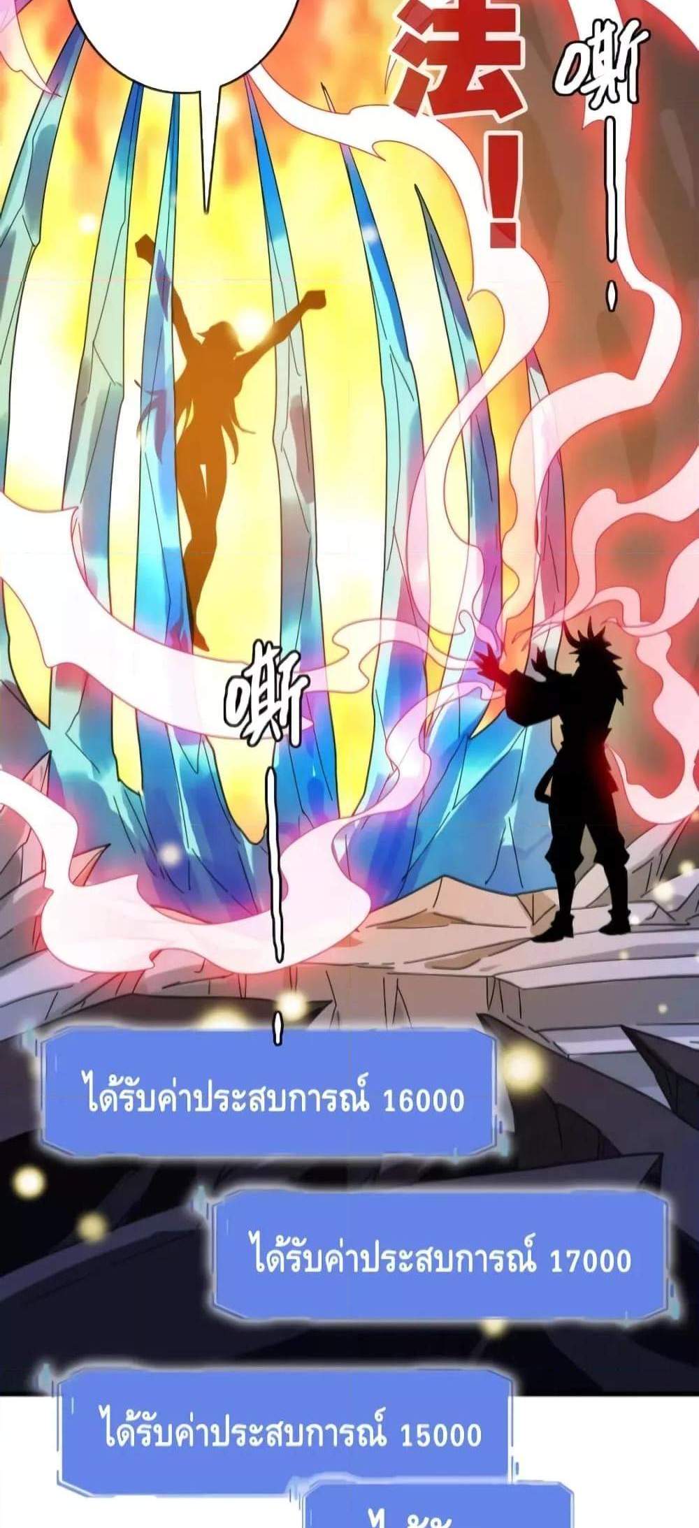 Crazy Leveling System ระบบกาวสุดระห่ำ แปลไทย