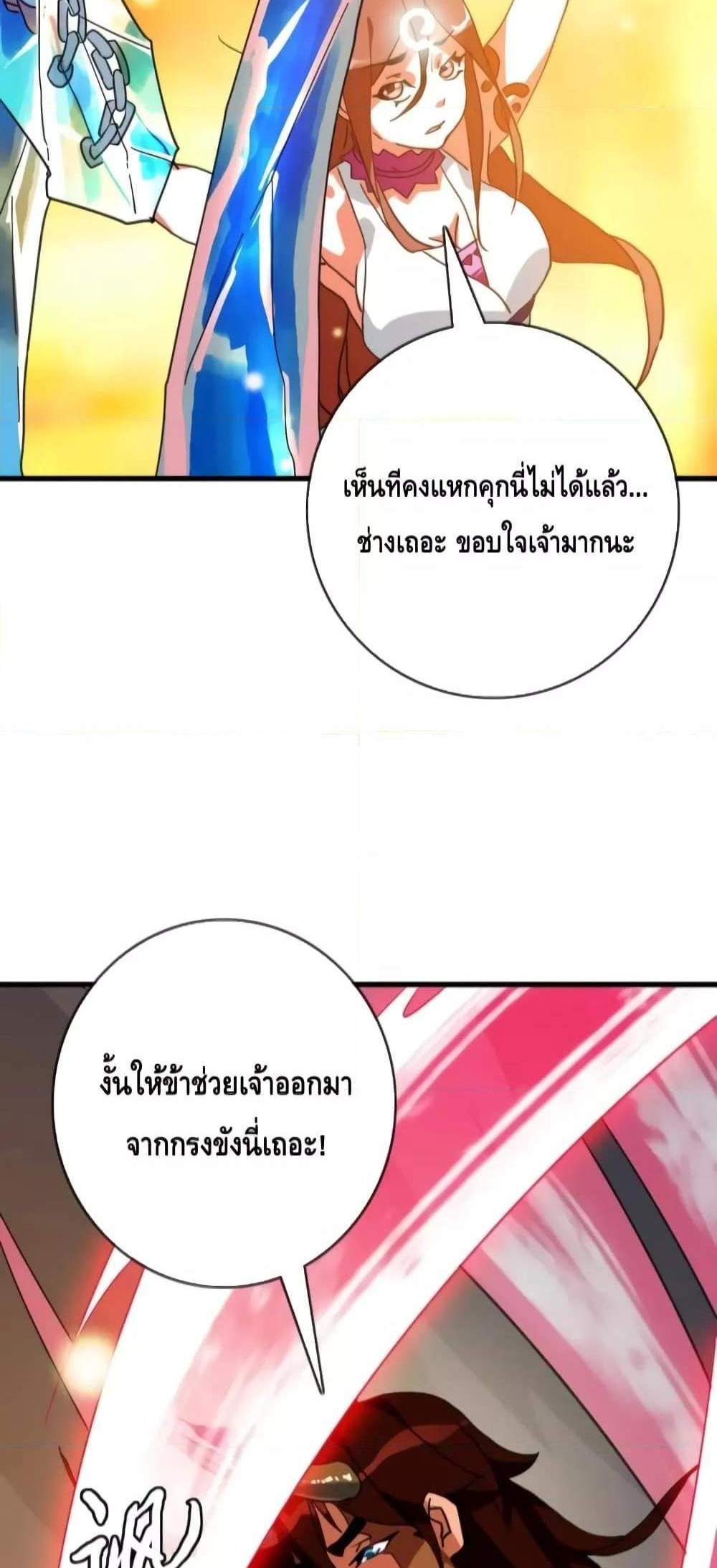 Crazy Leveling System ระบบกาวสุดระห่ำ แปลไทย