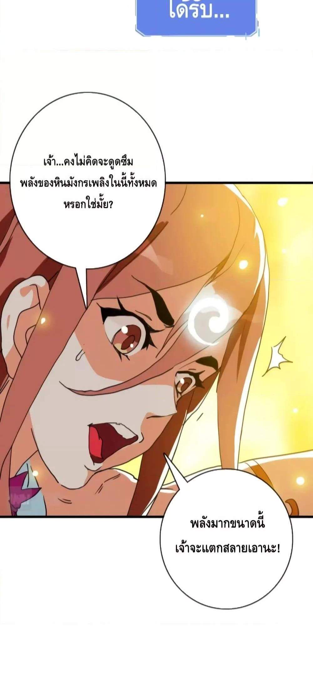Crazy Leveling System ระบบกาวสุดระห่ำ แปลไทย