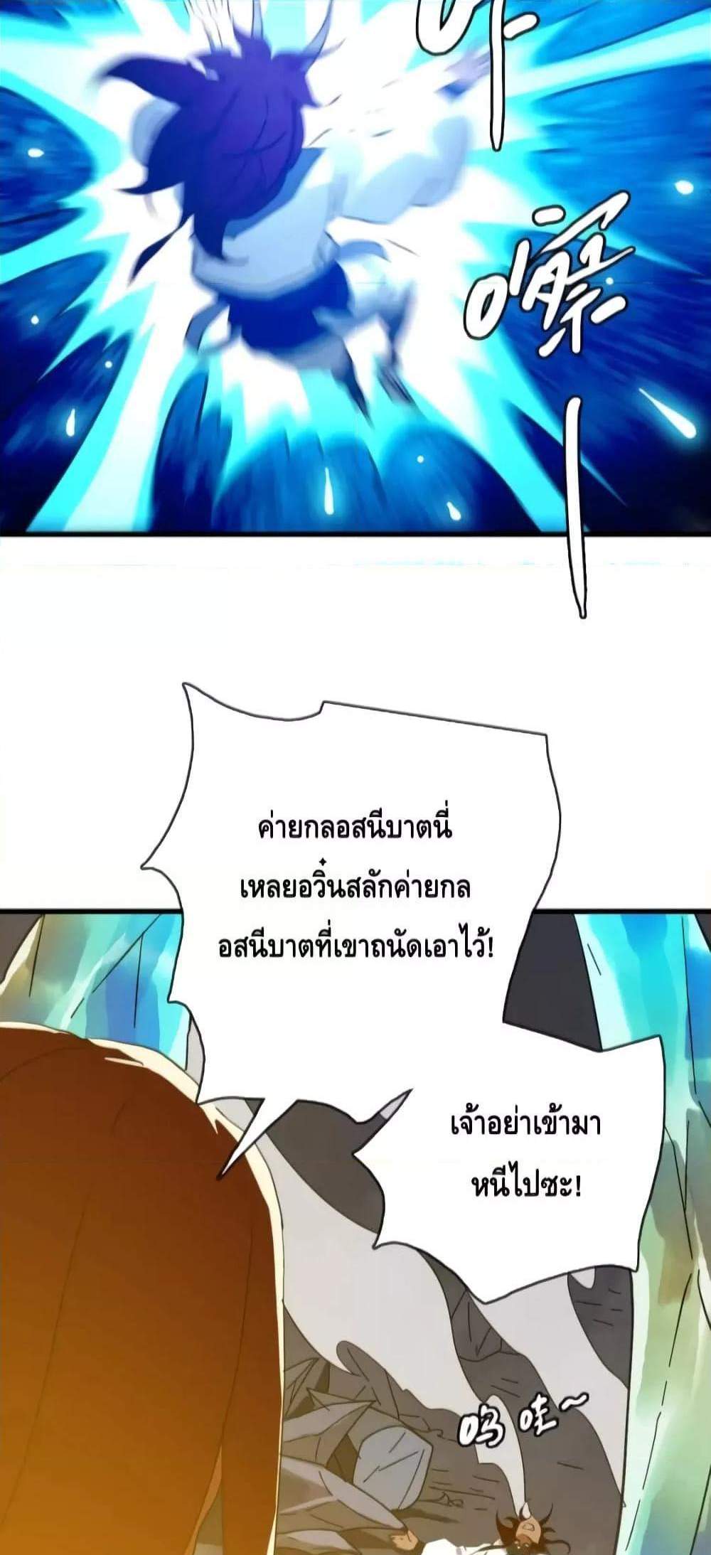 Crazy Leveling System ระบบกาวสุดระห่ำ แปลไทย