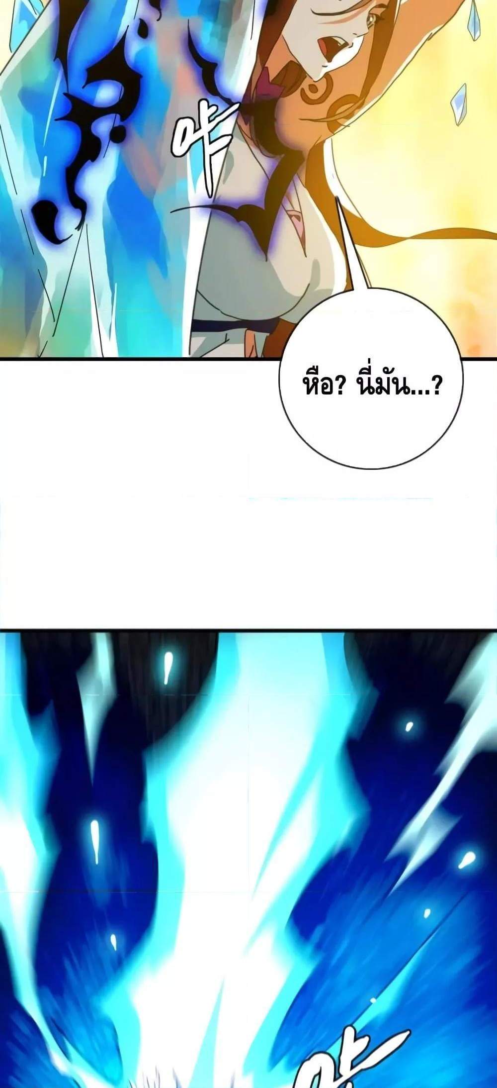 Crazy Leveling System ระบบกาวสุดระห่ำ แปลไทย