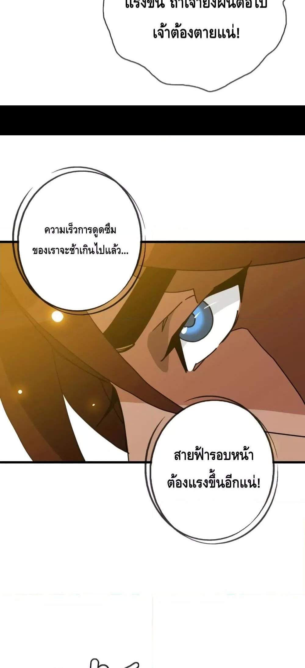 Crazy Leveling System ระบบกาวสุดระห่ำ แปลไทย