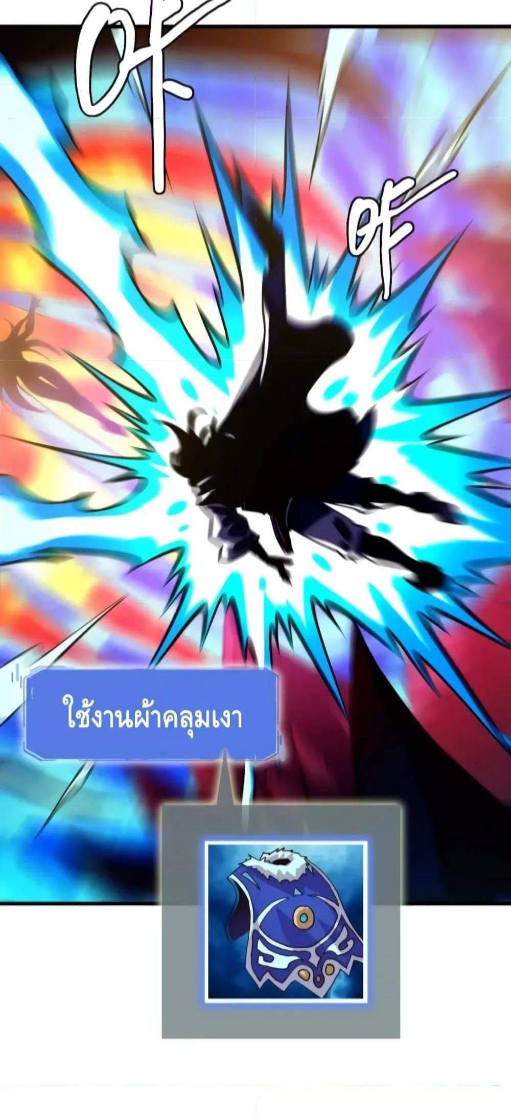 Crazy Leveling System ระบบกาวสุดระห่ำ แปลไทย