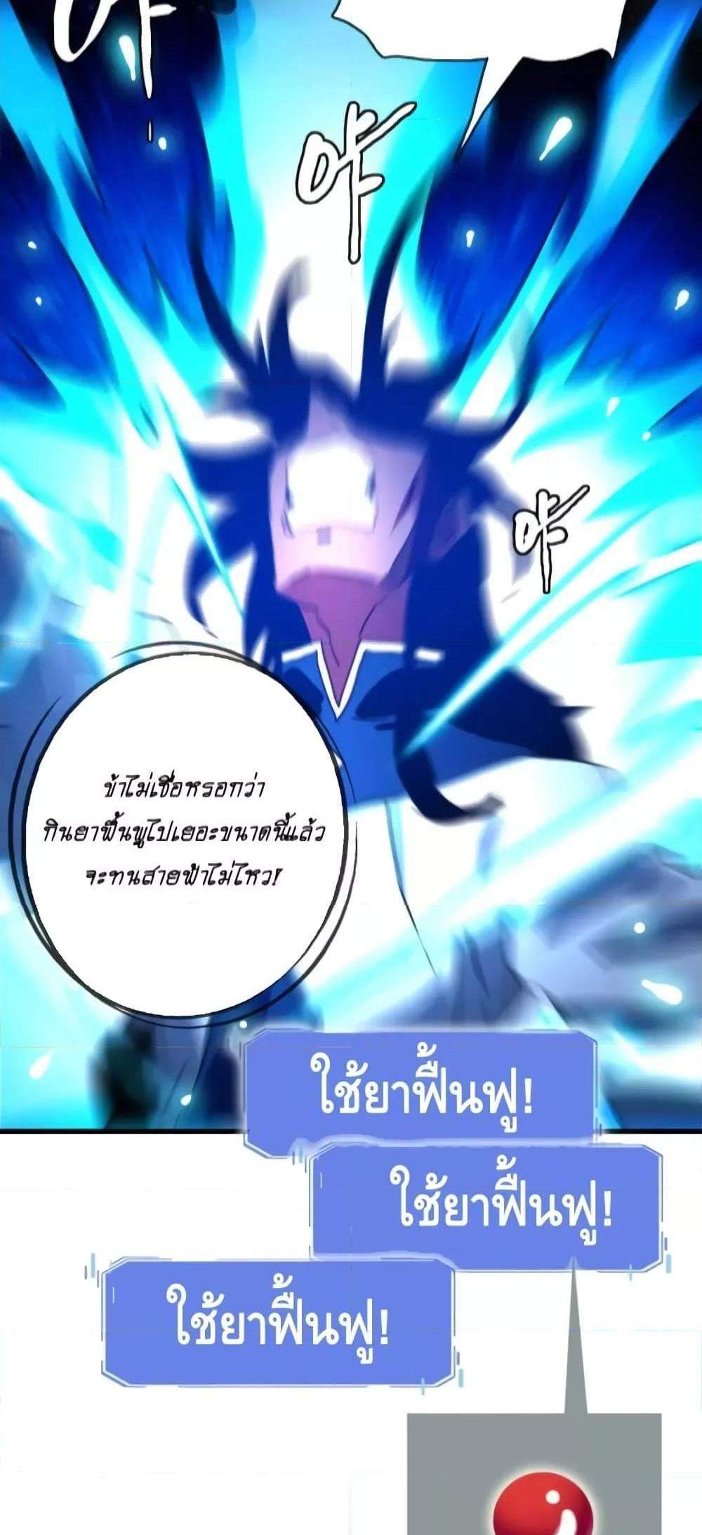Crazy Leveling System ระบบกาวสุดระห่ำ แปลไทย
