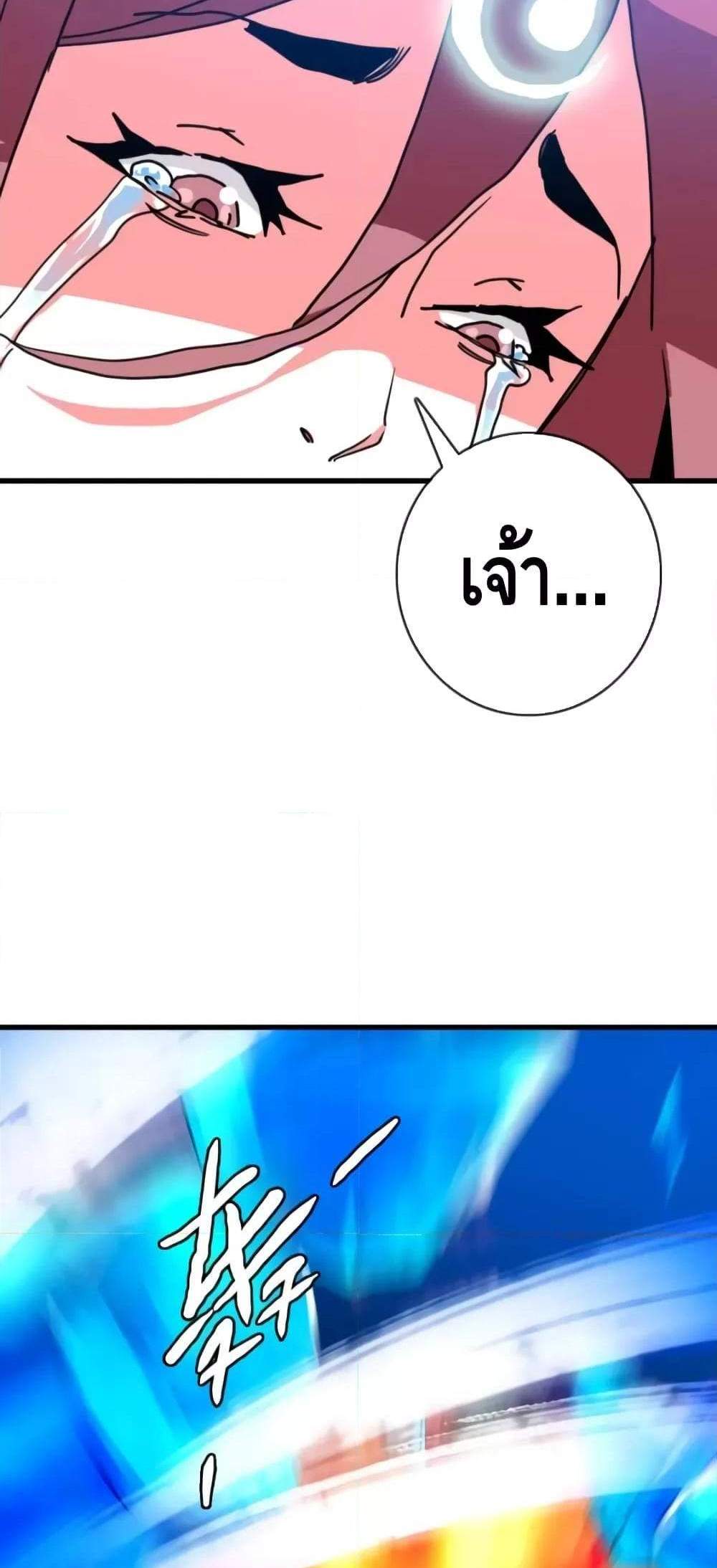 Crazy Leveling System ระบบกาวสุดระห่ำ แปลไทย