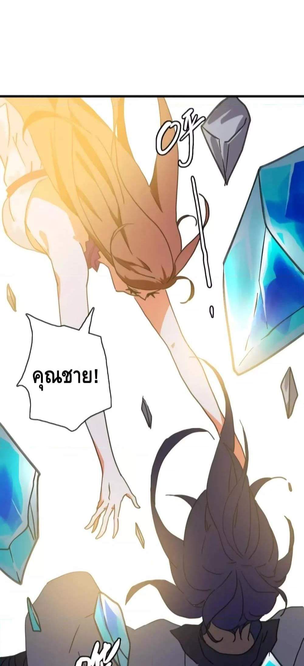 Crazy Leveling System ระบบกาวสุดระห่ำ แปลไทย