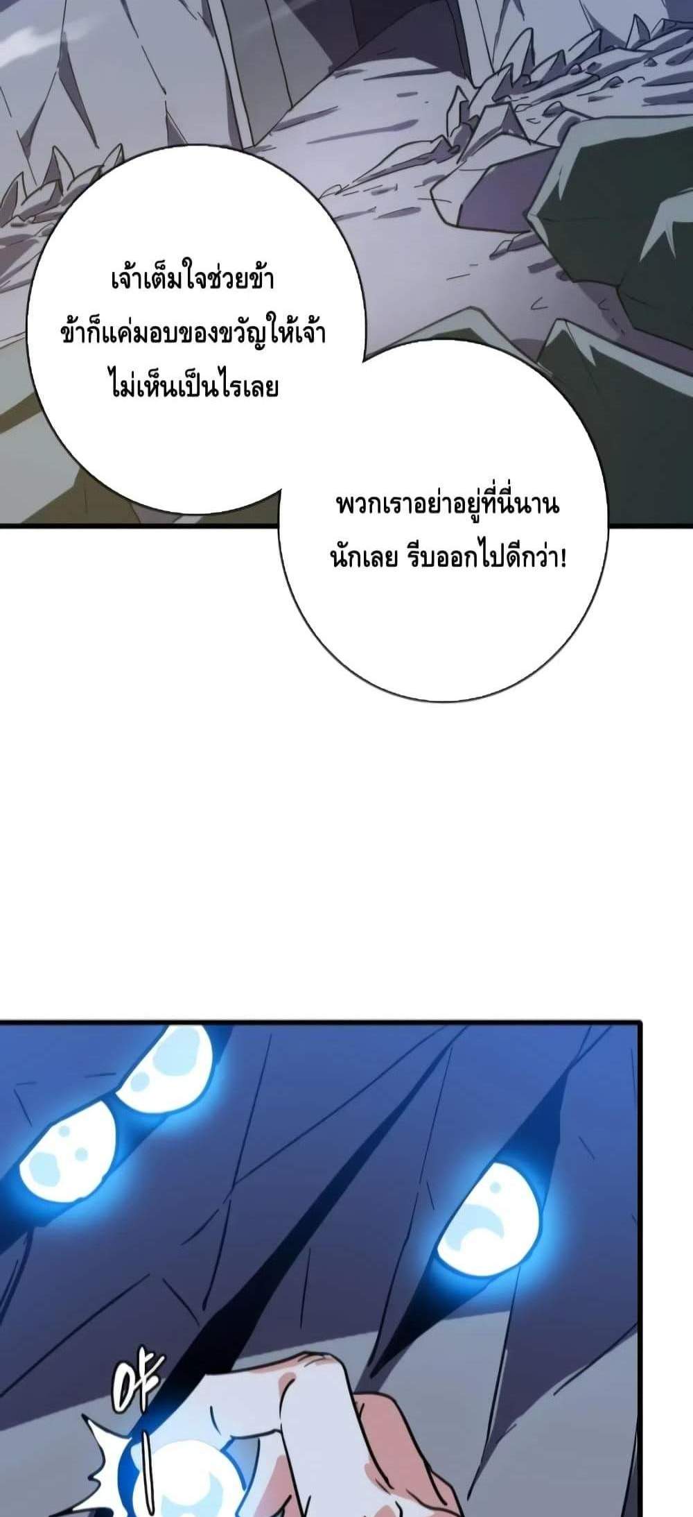 Crazy Leveling System ระบบกาวสุดระห่ำ แปลไทย