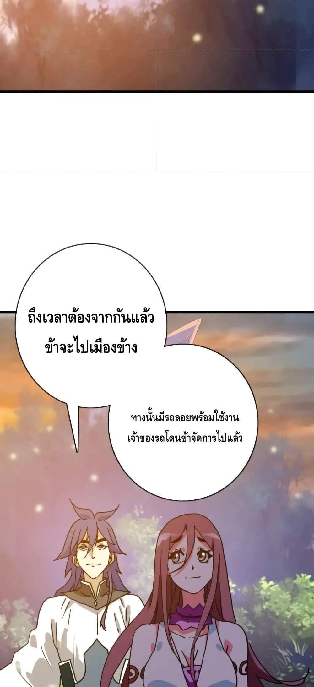 Crazy Leveling System ระบบกาวสุดระห่ำ แปลไทย