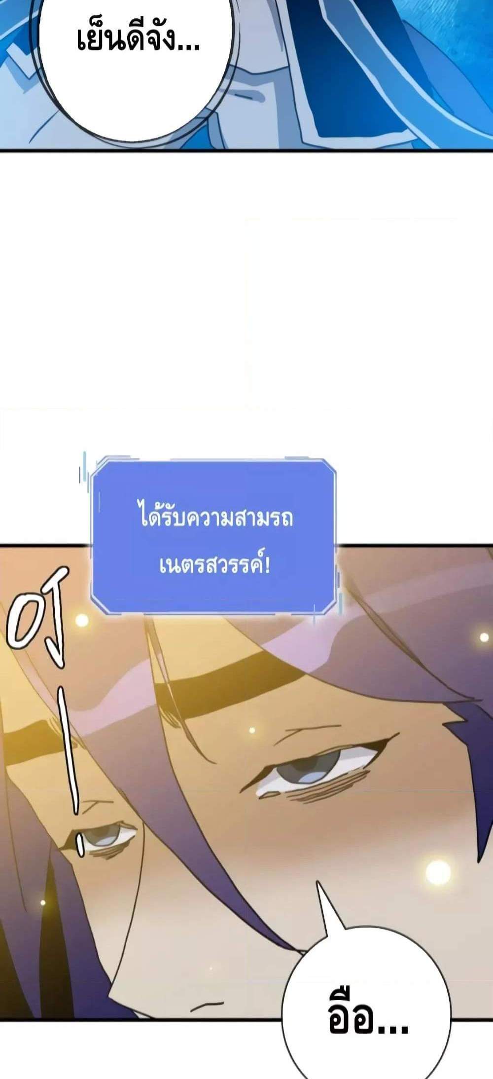 Crazy Leveling System ระบบกาวสุดระห่ำ แปลไทย