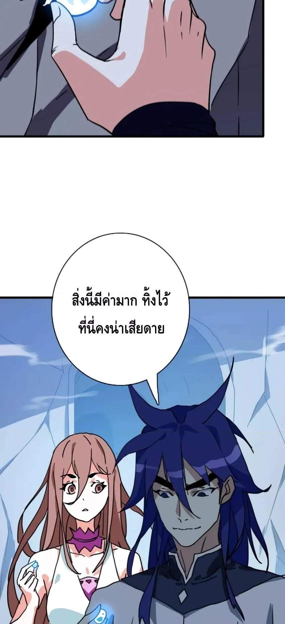 Crazy Leveling System ระบบกาวสุดระห่ำ แปลไทย