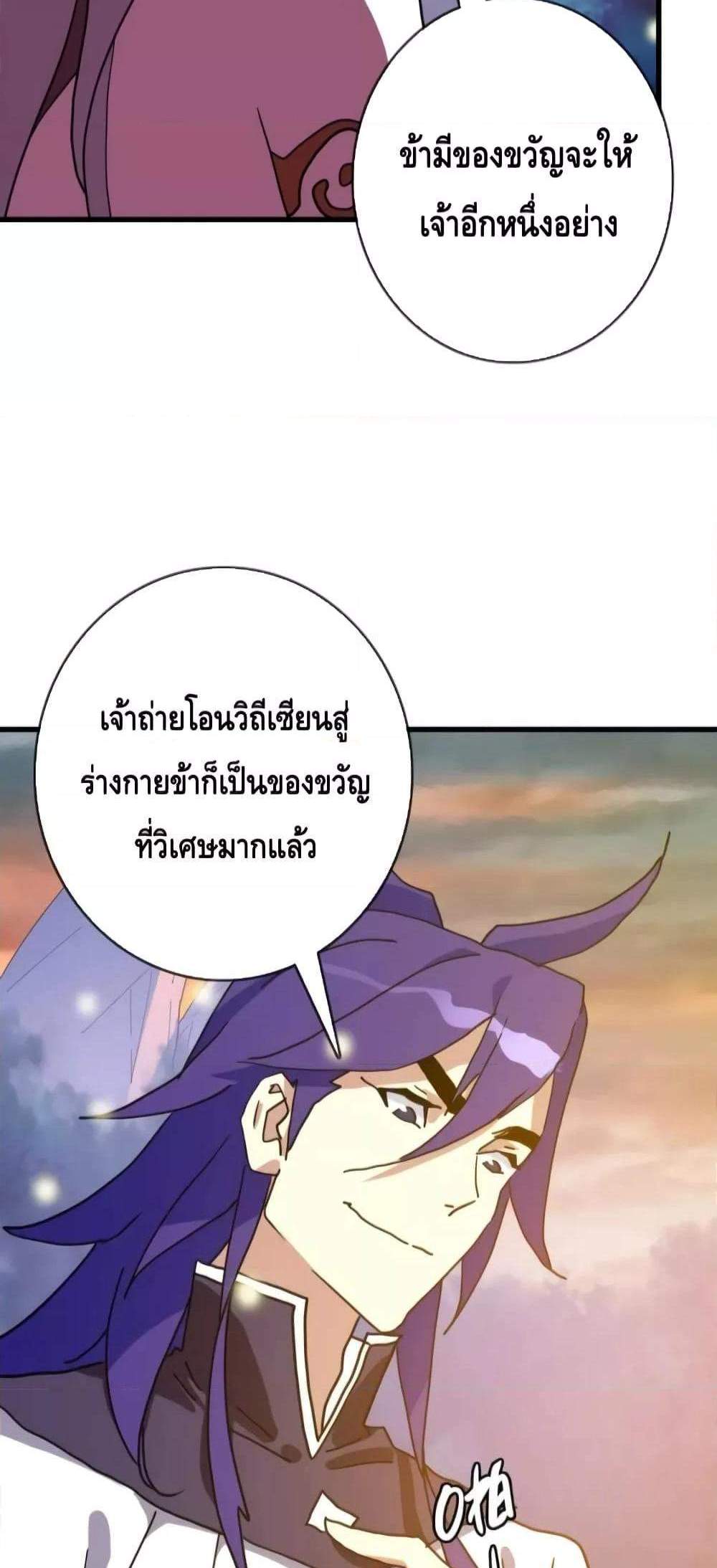 Crazy Leveling System ระบบกาวสุดระห่ำ แปลไทย
