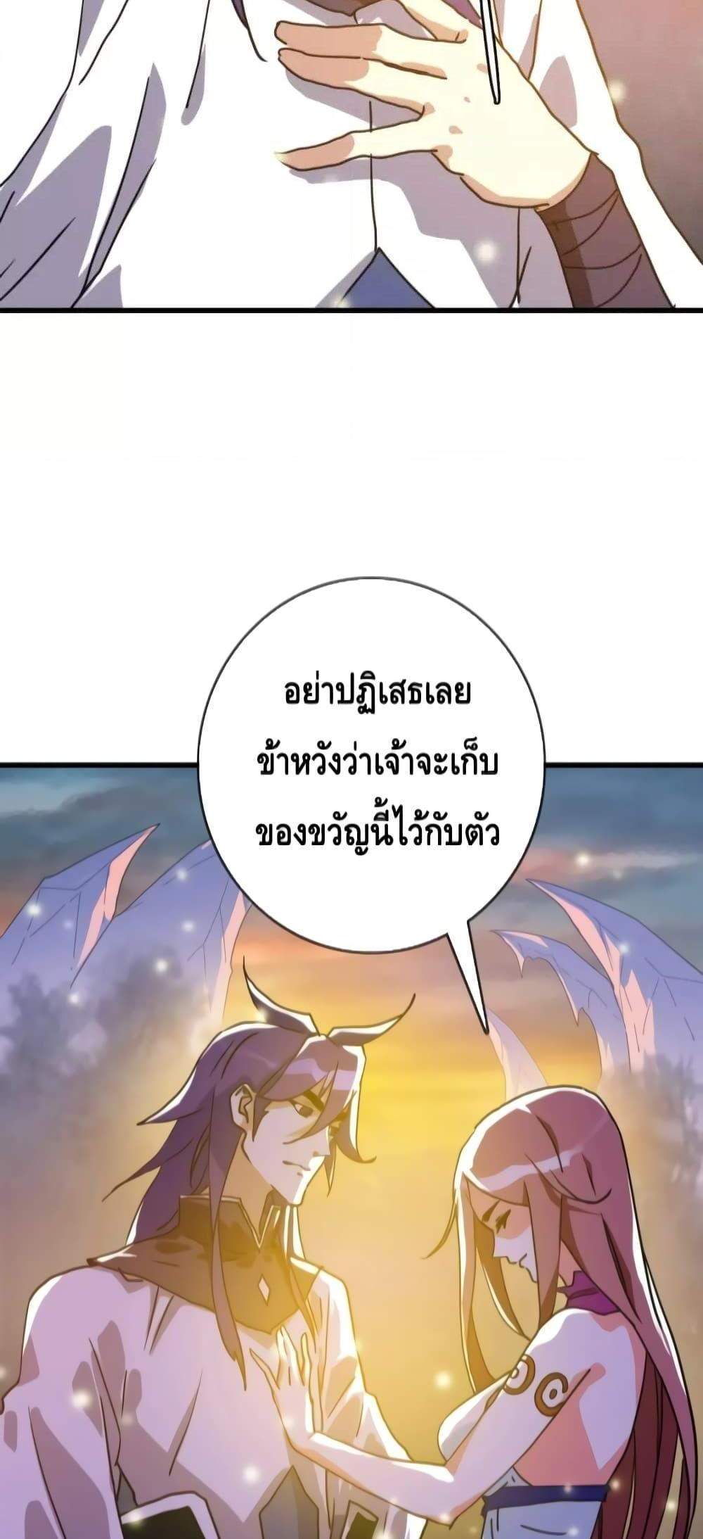 Crazy Leveling System ระบบกาวสุดระห่ำ แปลไทย
