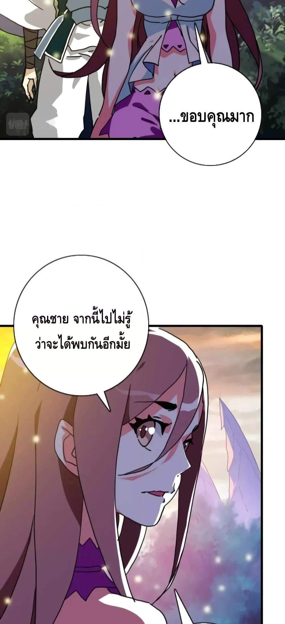 Crazy Leveling System ระบบกาวสุดระห่ำ แปลไทย