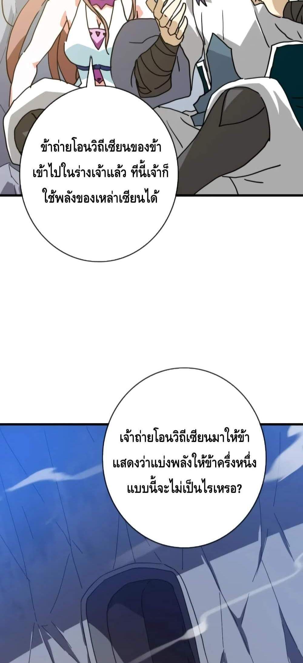 Crazy Leveling System ระบบกาวสุดระห่ำ แปลไทย