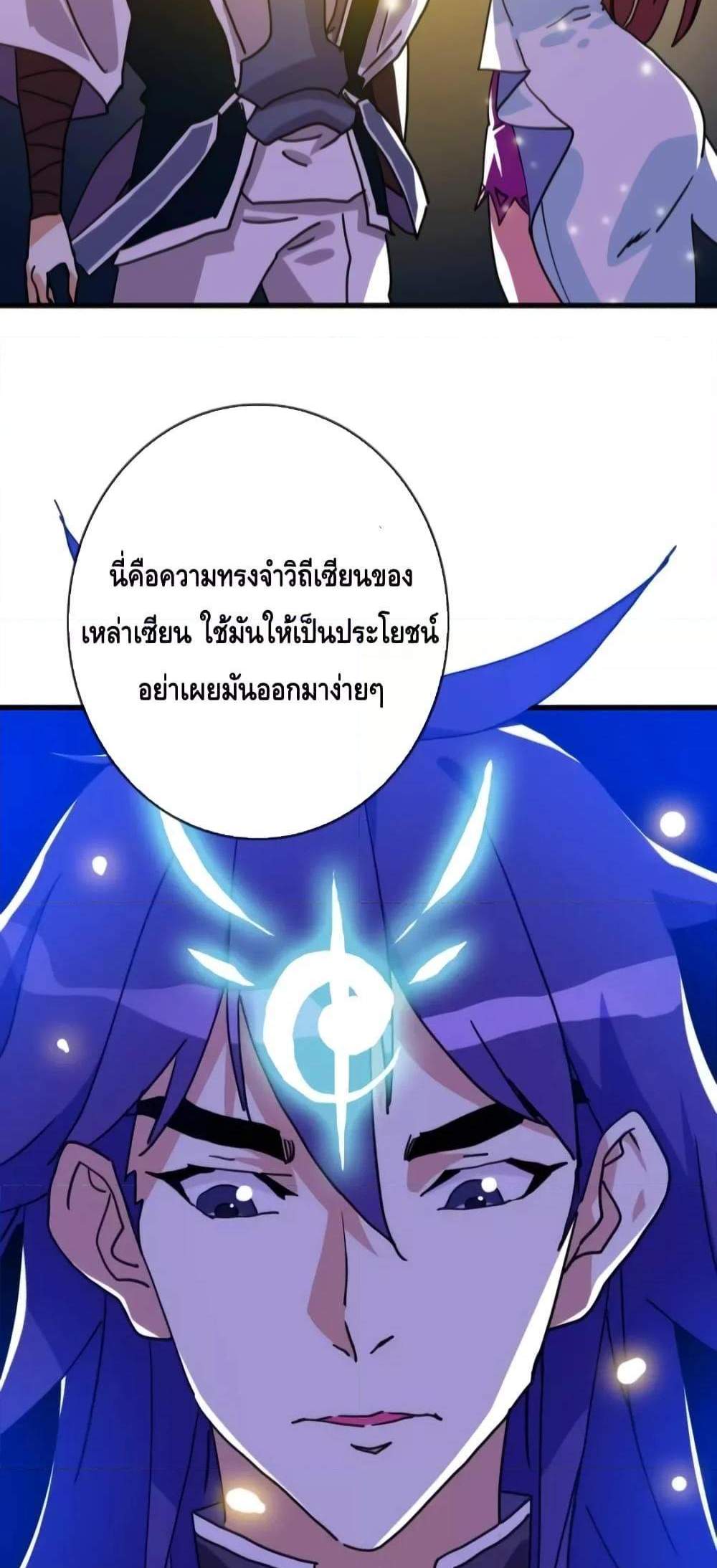Crazy Leveling System ระบบกาวสุดระห่ำ แปลไทย