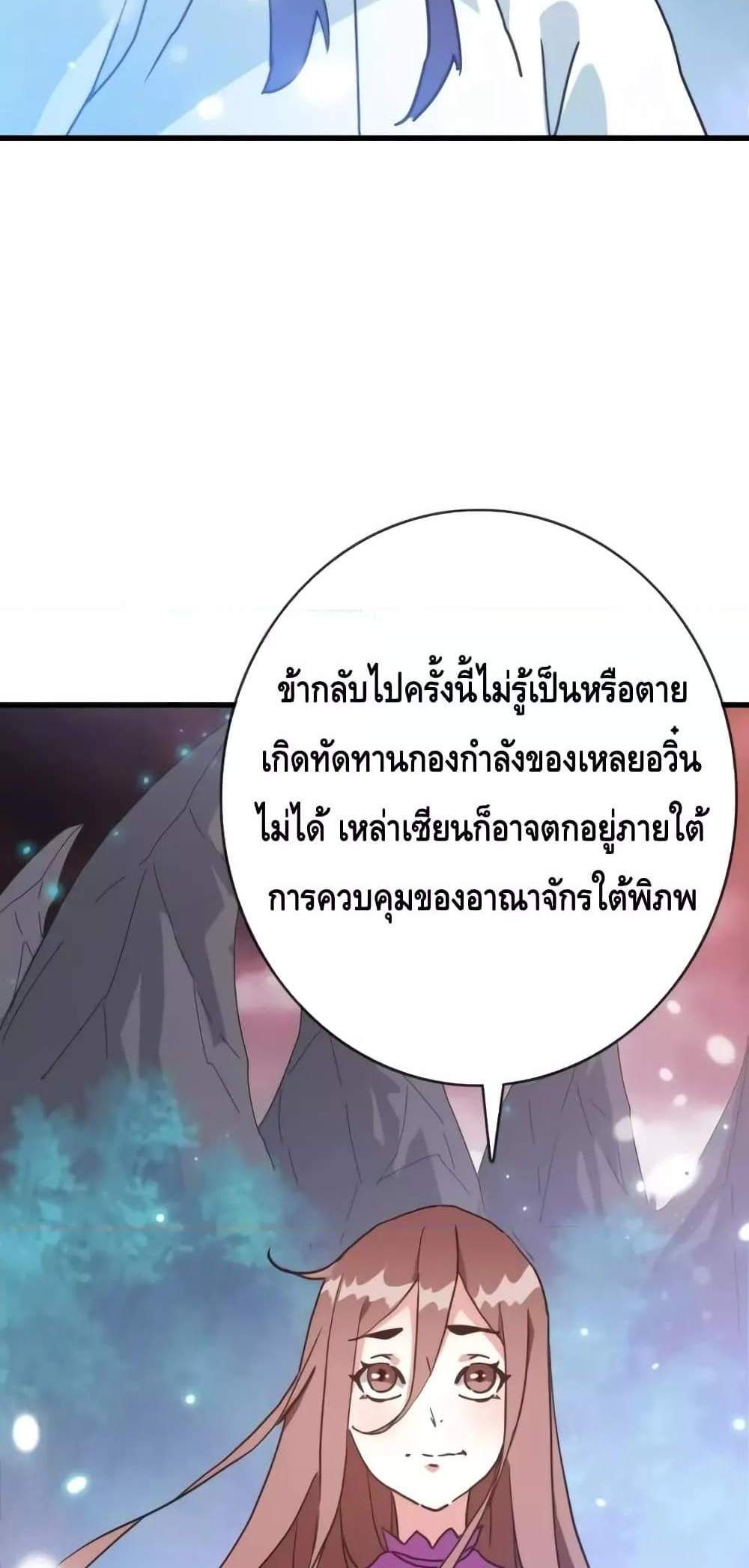 Crazy Leveling System ระบบกาวสุดระห่ำ แปลไทย