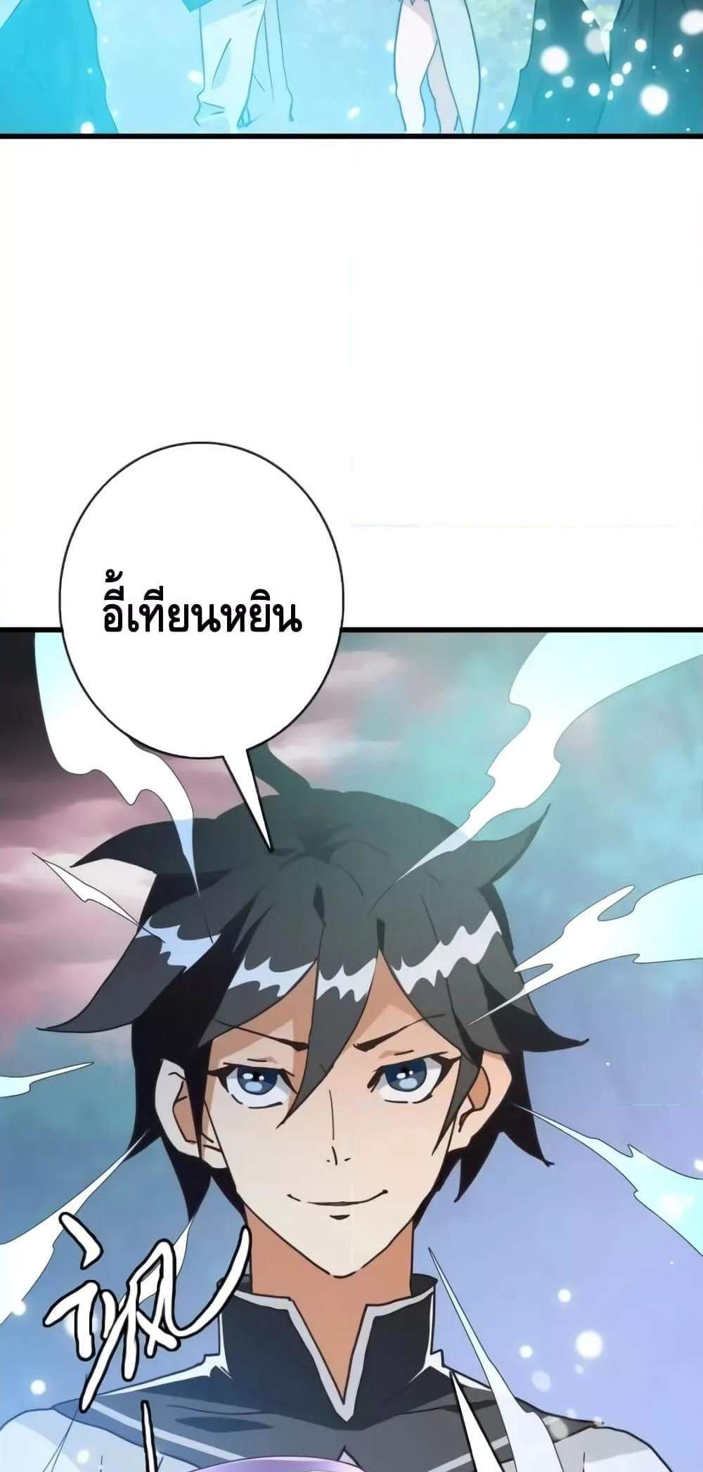 Crazy Leveling System ระบบกาวสุดระห่ำ แปลไทย