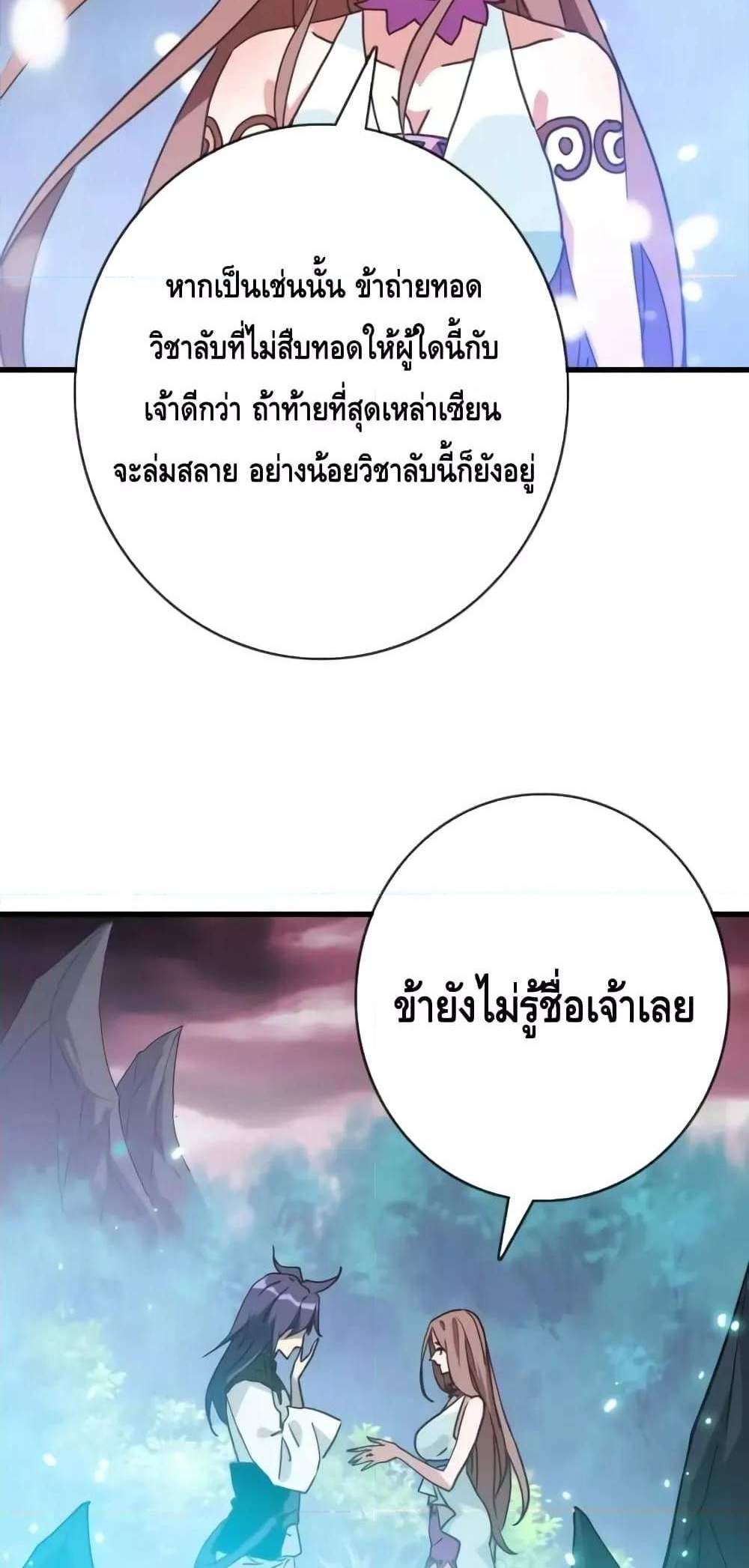 Crazy Leveling System ระบบกาวสุดระห่ำ แปลไทย