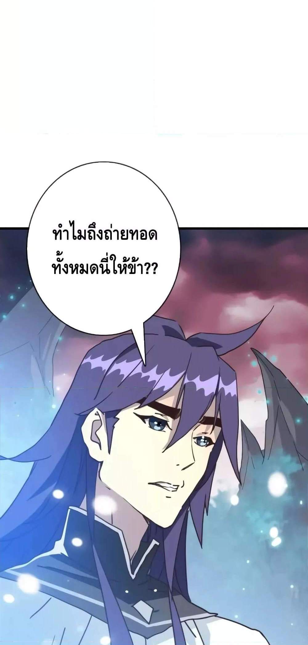 Crazy Leveling System ระบบกาวสุดระห่ำ แปลไทย