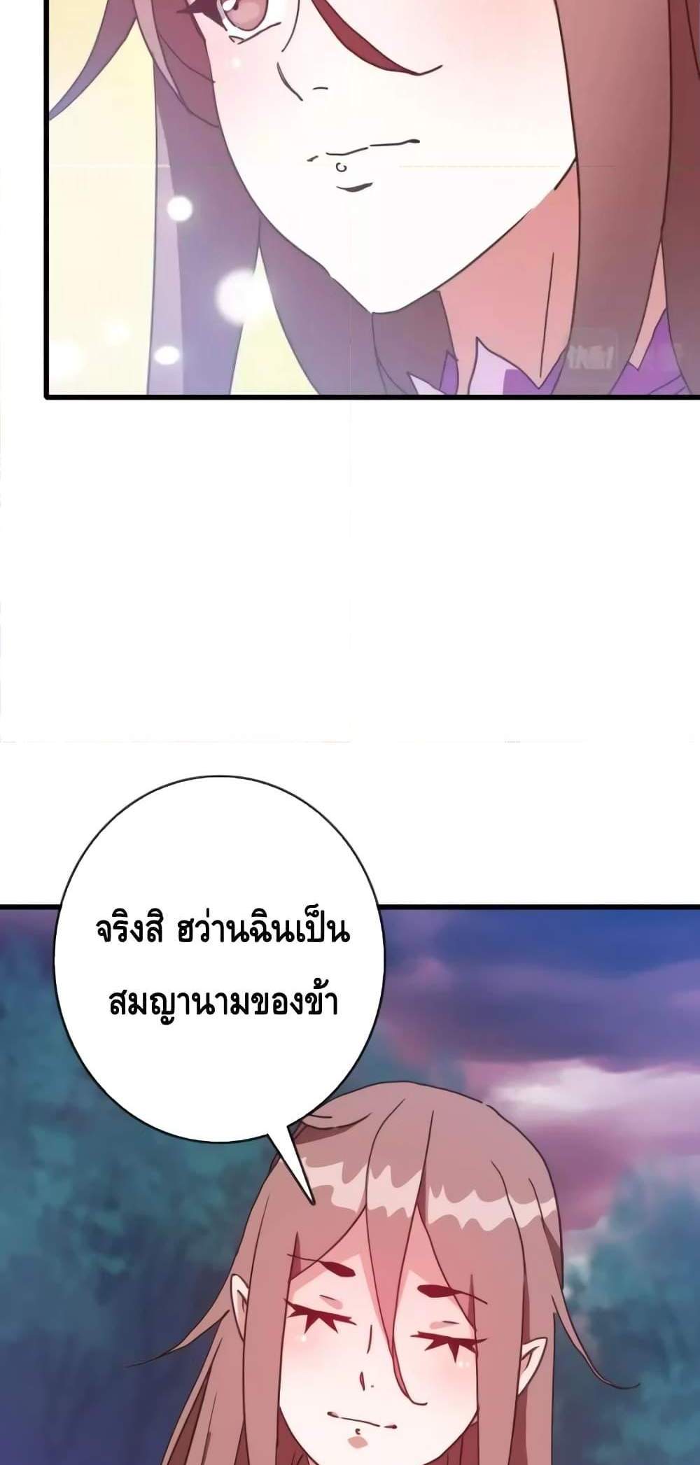 Crazy Leveling System ระบบกาวสุดระห่ำ แปลไทย