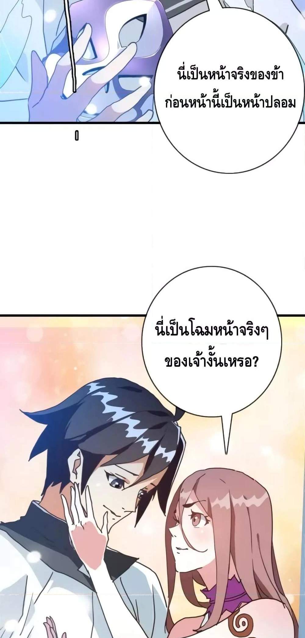 Crazy Leveling System ระบบกาวสุดระห่ำ แปลไทย