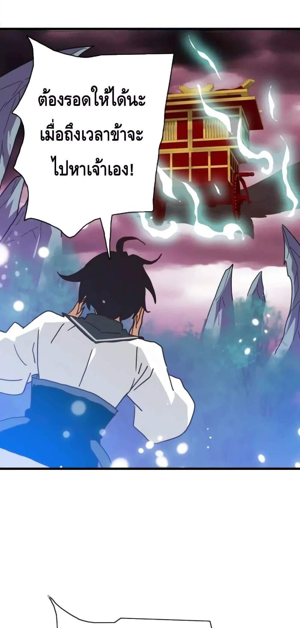 Crazy Leveling System ระบบกาวสุดระห่ำ แปลไทย