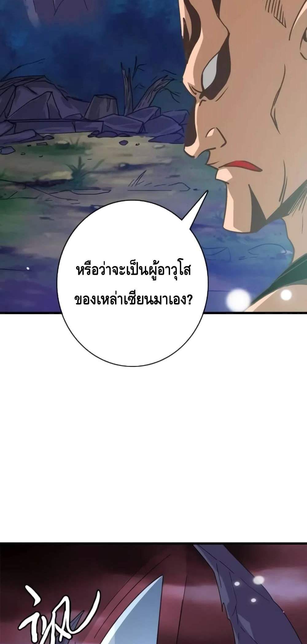 Crazy Leveling System ระบบกาวสุดระห่ำ แปลไทย