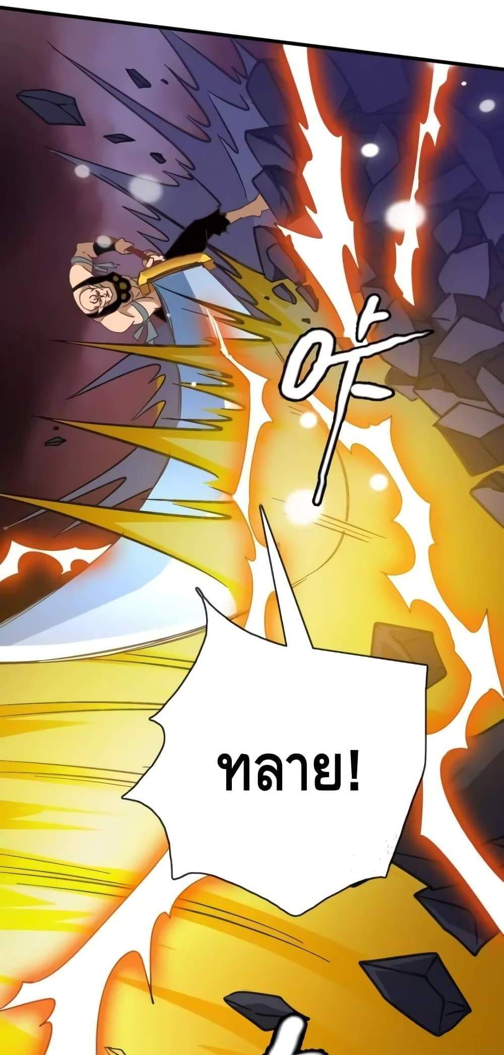 Crazy Leveling System ระบบกาวสุดระห่ำ แปลไทย