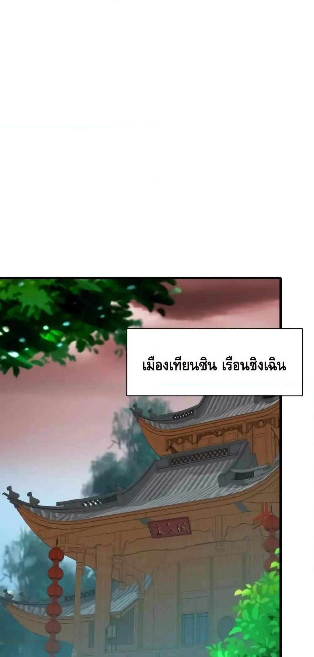 Crazy Leveling System ระบบกาวสุดระห่ำ แปลไทย