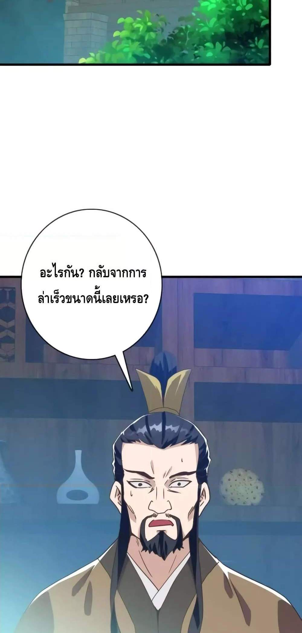Crazy Leveling System ระบบกาวสุดระห่ำ แปลไทย