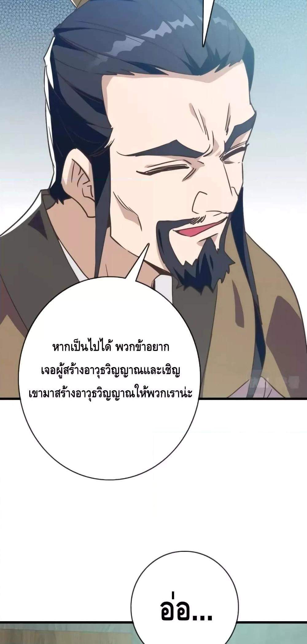 Crazy Leveling System ระบบกาวสุดระห่ำ แปลไทย