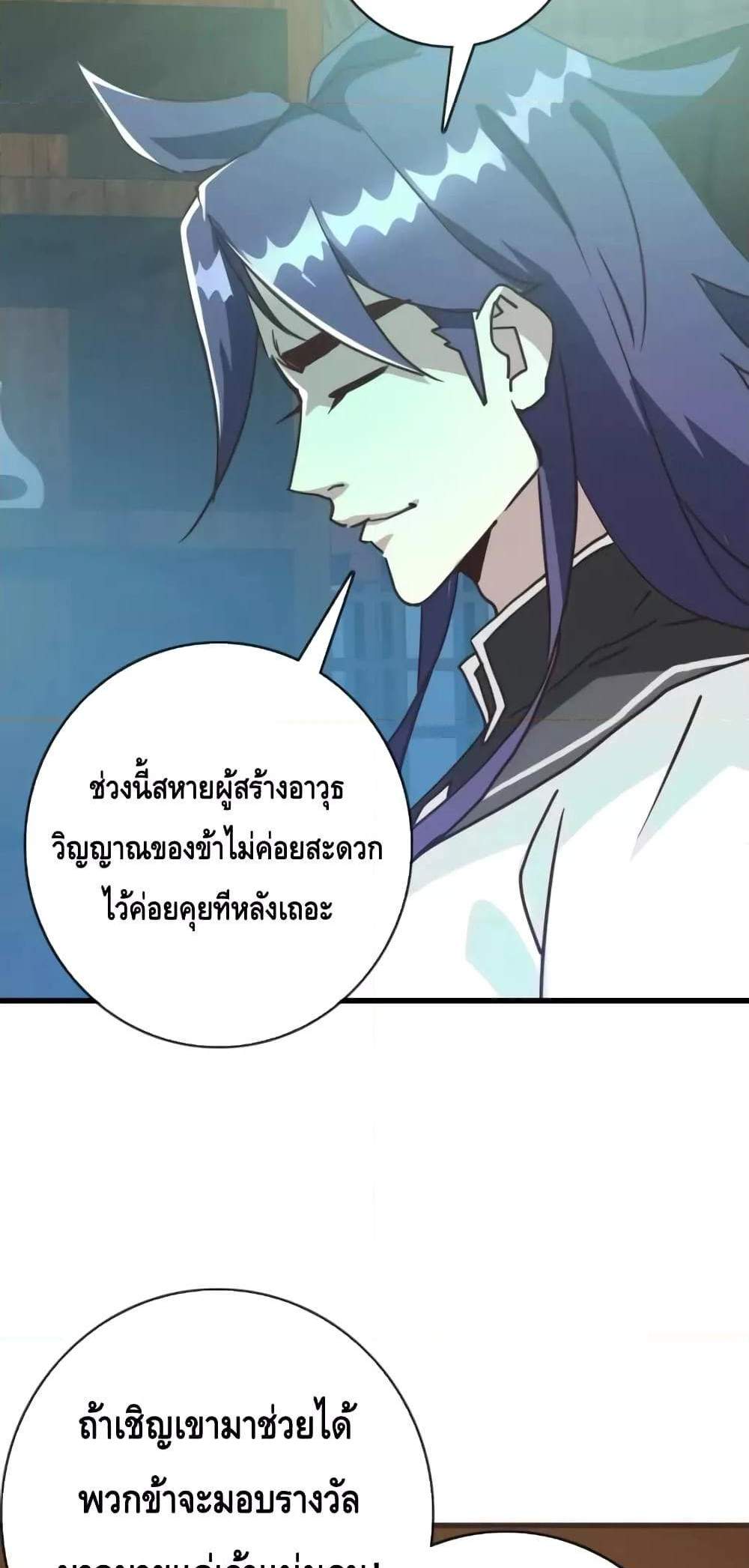 Crazy Leveling System ระบบกาวสุดระห่ำ แปลไทย