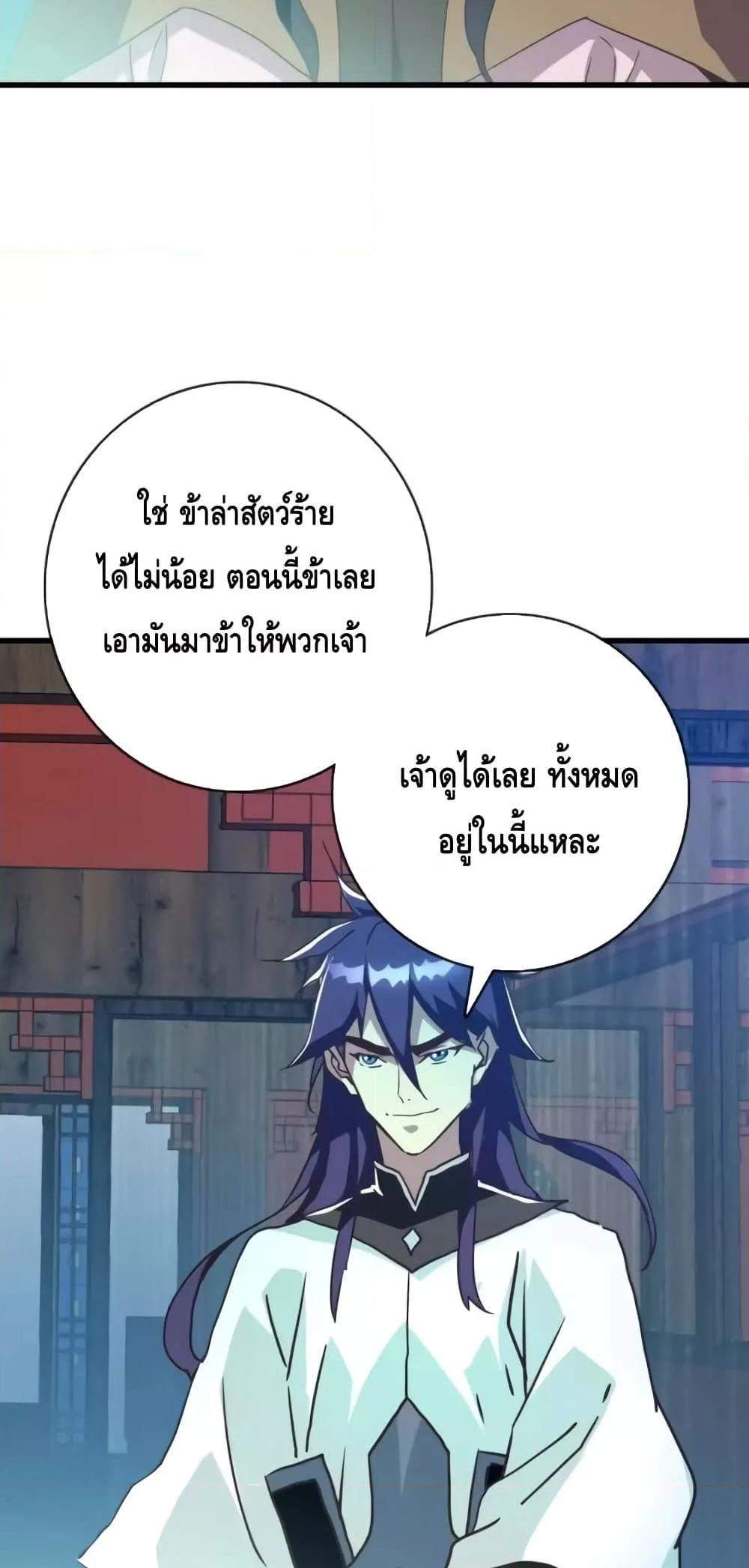 Crazy Leveling System ระบบกาวสุดระห่ำ แปลไทย