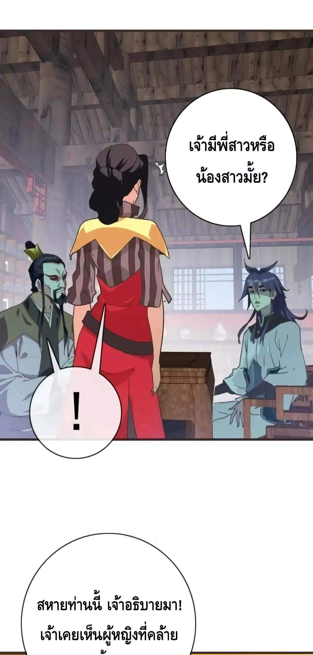 Crazy Leveling System ระบบกาวสุดระห่ำ แปลไทย