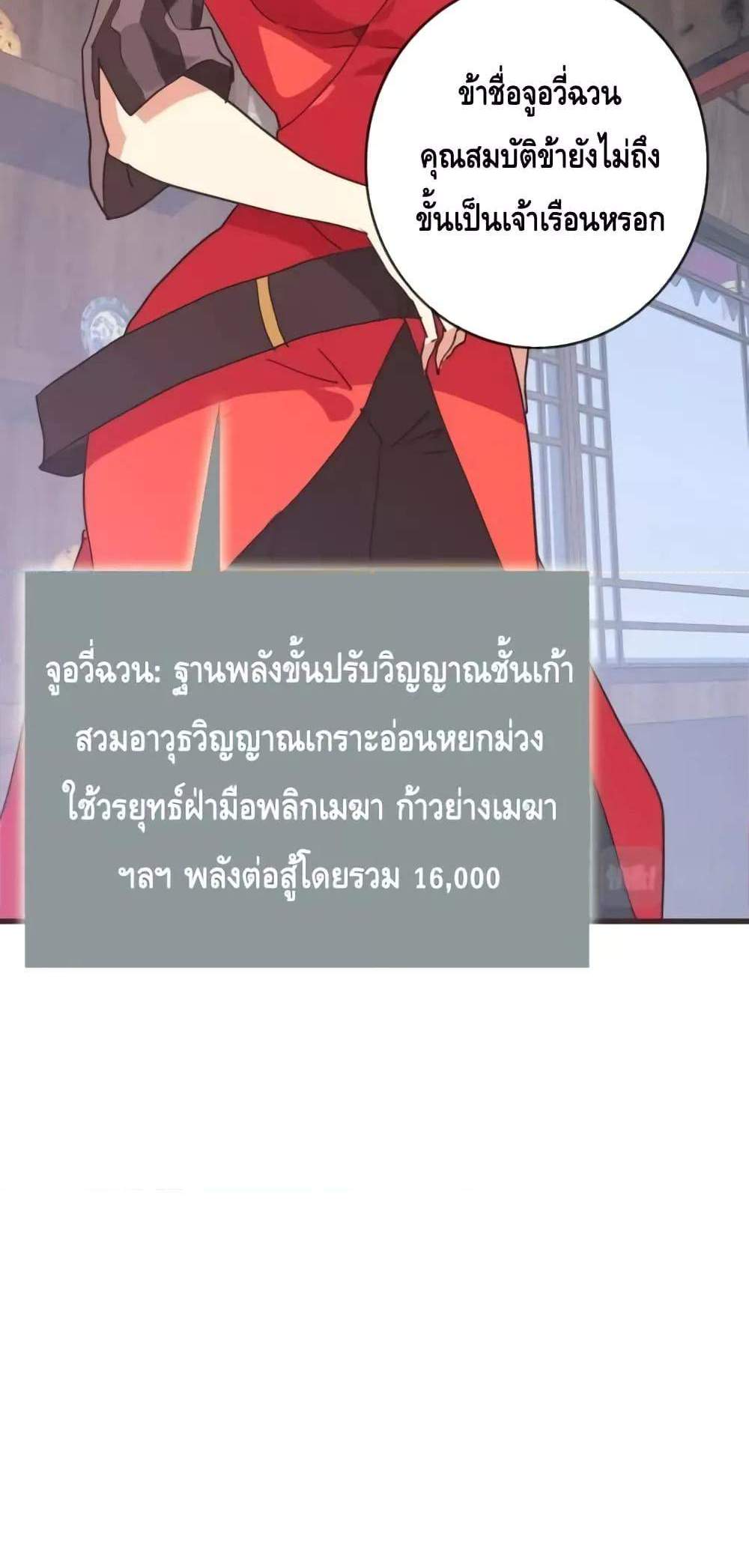 Crazy Leveling System ระบบกาวสุดระห่ำ แปลไทย