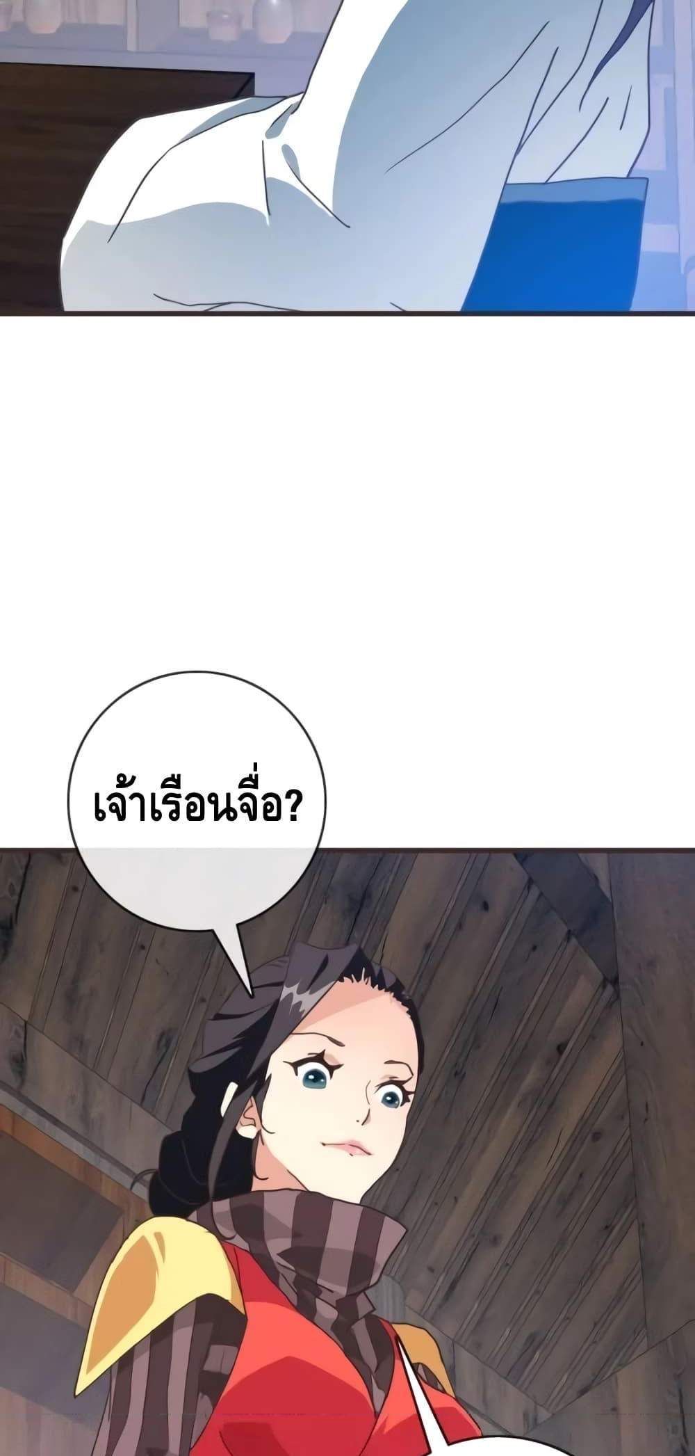 Crazy Leveling System ระบบกาวสุดระห่ำ แปลไทย