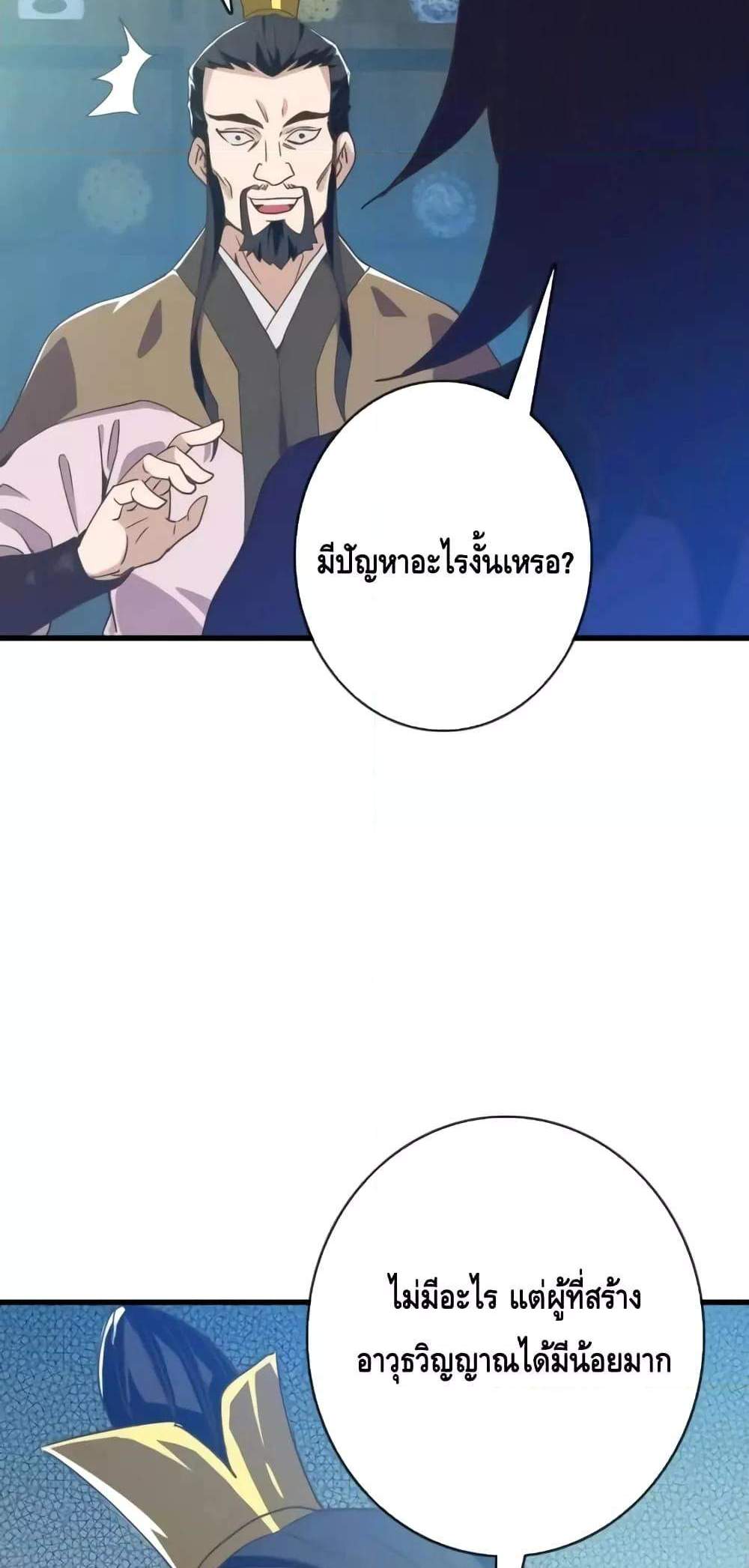 Crazy Leveling System ระบบกาวสุดระห่ำ แปลไทย