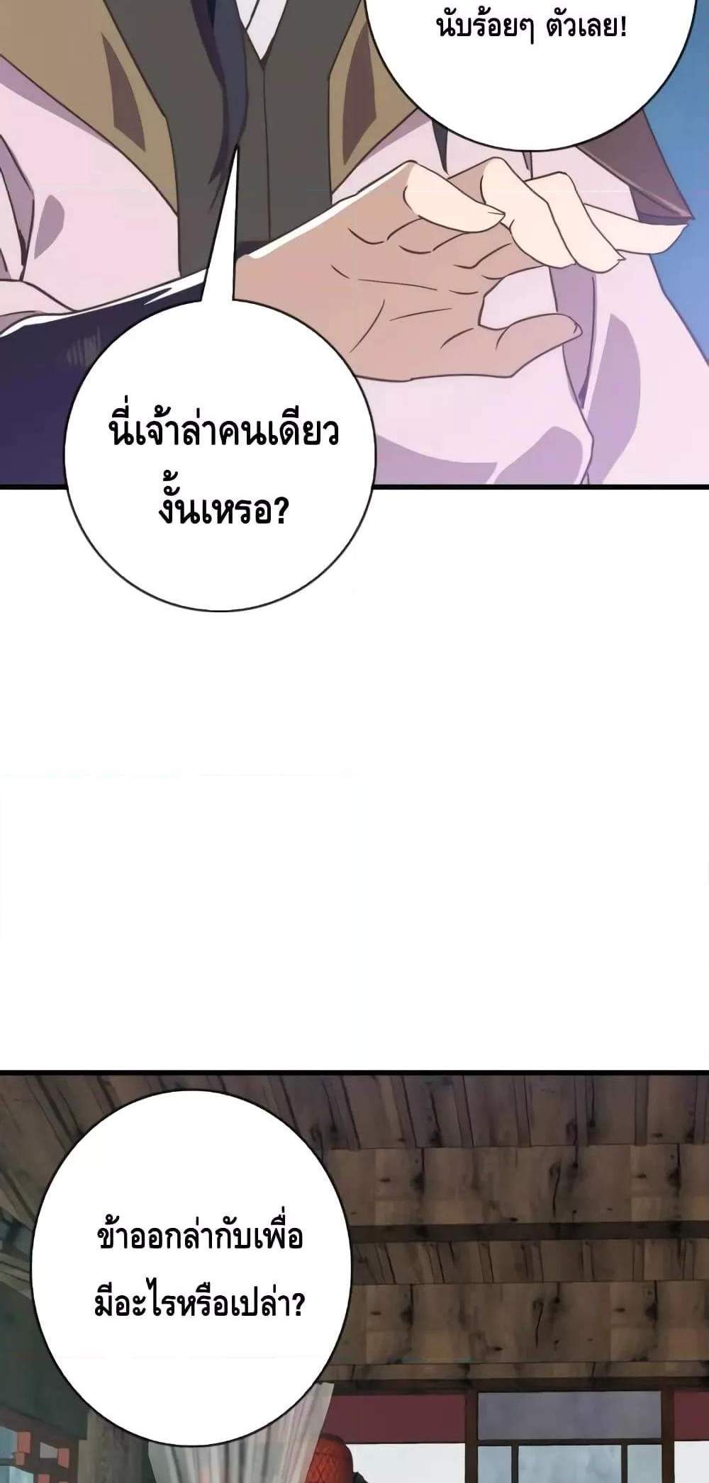 Crazy Leveling System ระบบกาวสุดระห่ำ แปลไทย
