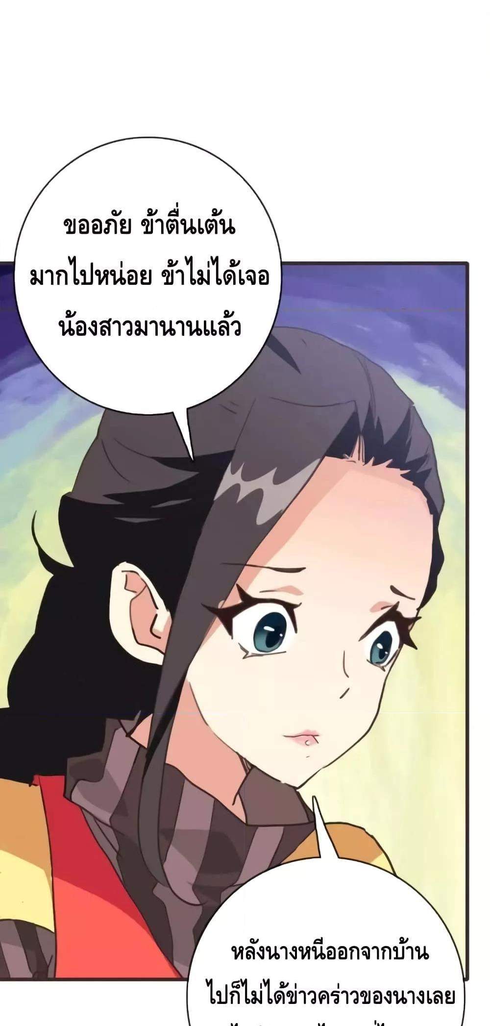 Crazy Leveling System ระบบกาวสุดระห่ำ แปลไทย