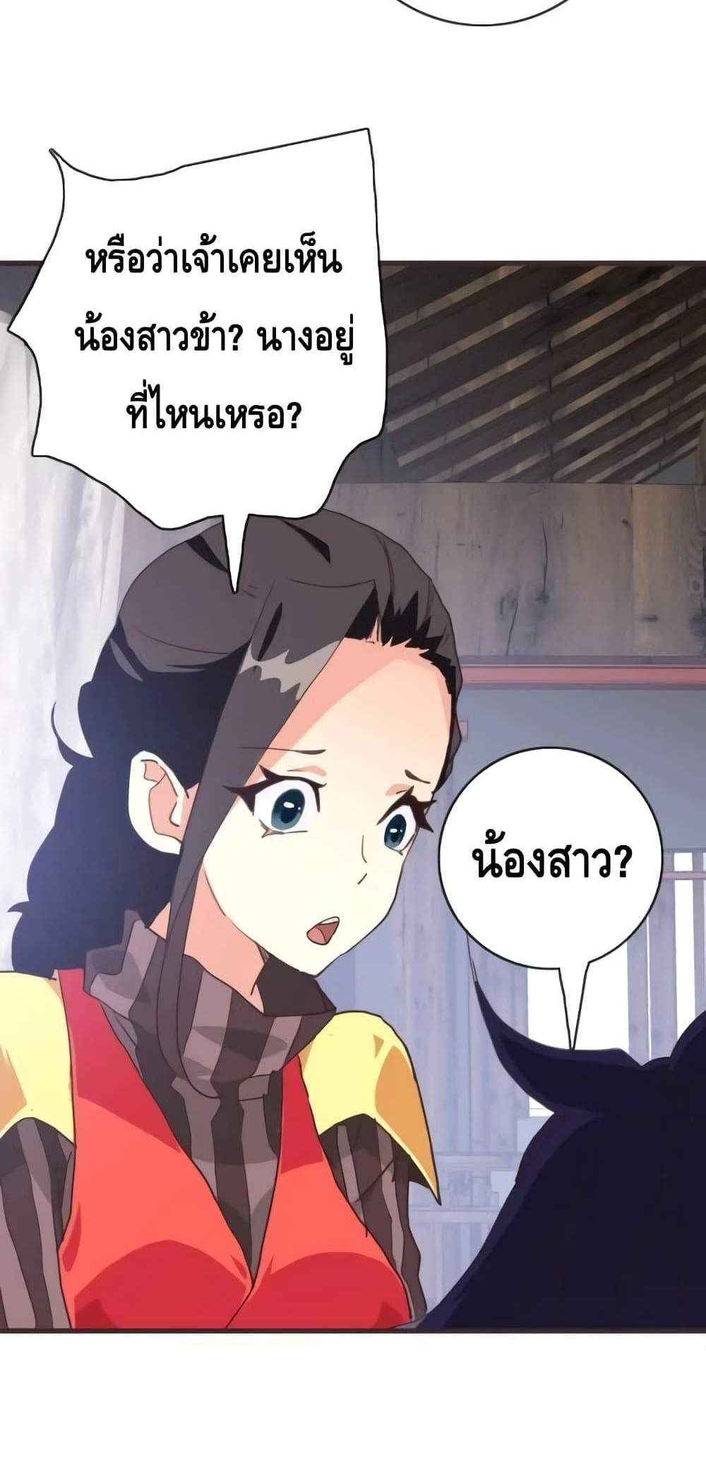 Crazy Leveling System ระบบกาวสุดระห่ำ แปลไทย