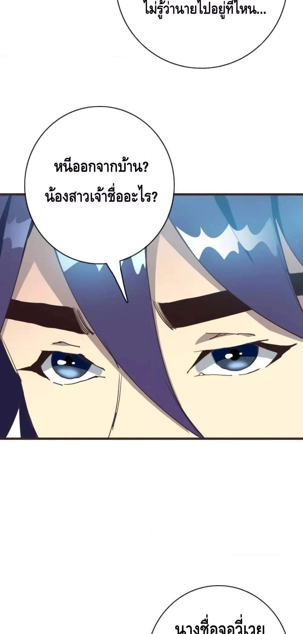 Crazy Leveling System ระบบกาวสุดระห่ำ แปลไทย